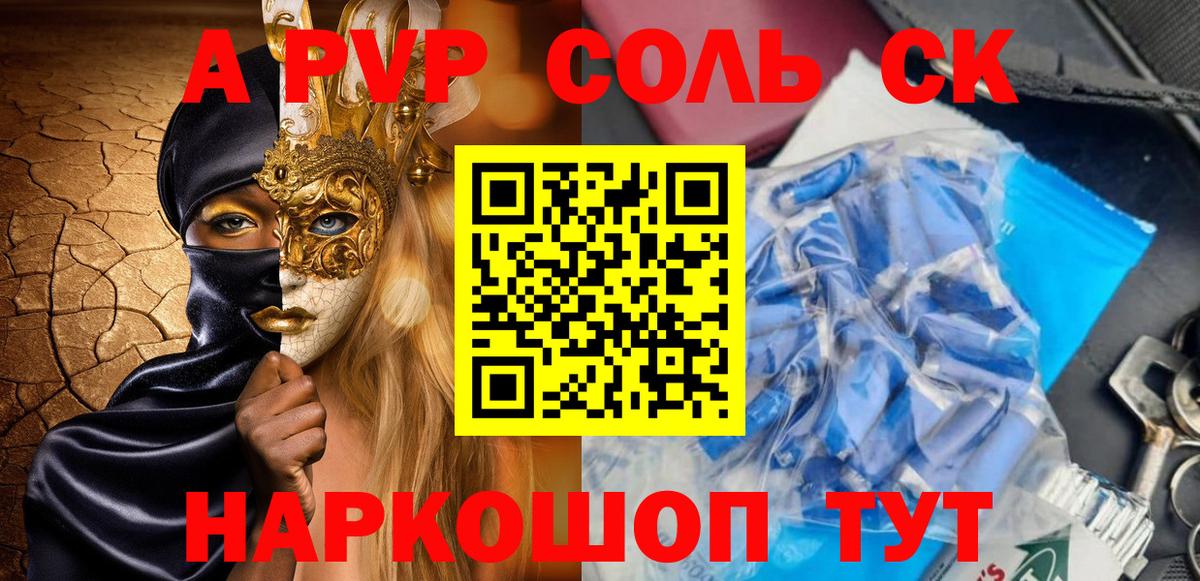 купить  цена  Alpha PVP VHQ  Alpha-PVP кристаллы  Alpha-PVP  Вход с VPN  Избербаш  APVP СК КРИС 