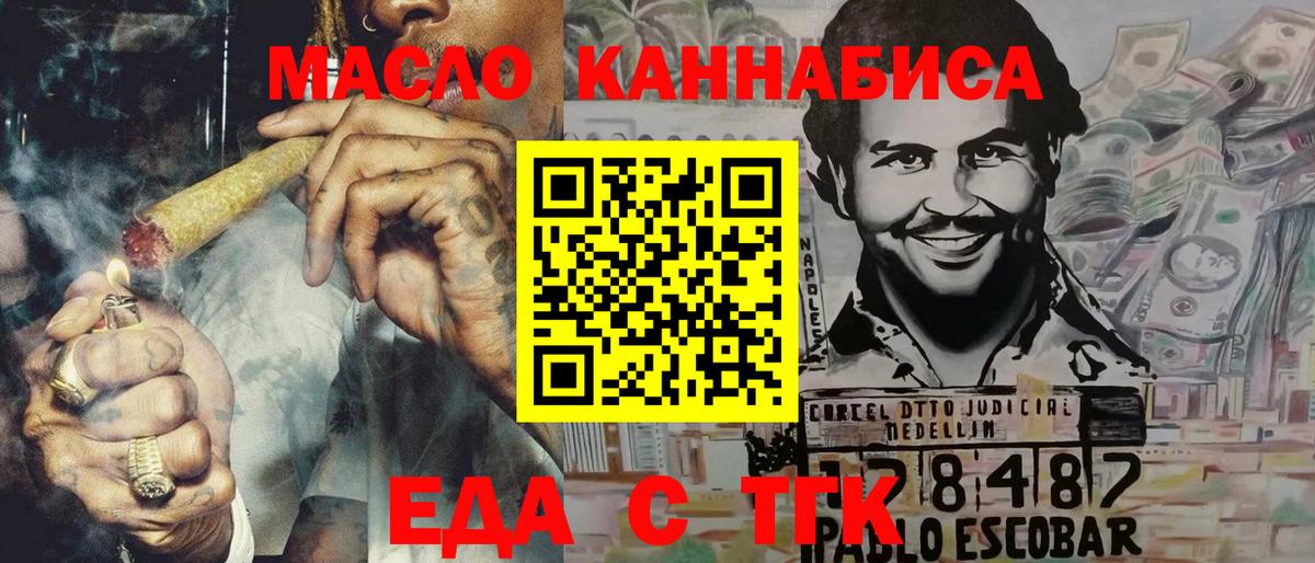 Печенье с ТГК конопля Избербаш