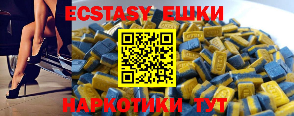MEGA ССЫЛКА  ЭКСТАЗИ 280мг  Вход с VPN  ЭКСТАЗИ 250 мг  Избербаш 