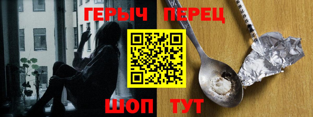 ГЕРОИН  Героин герыч  Вход с VPN  Избербаш 
