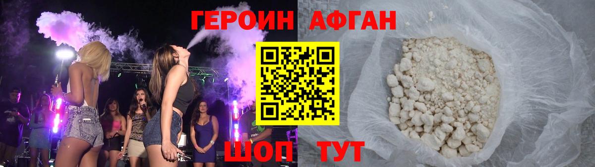 Героин гречка Избербаш