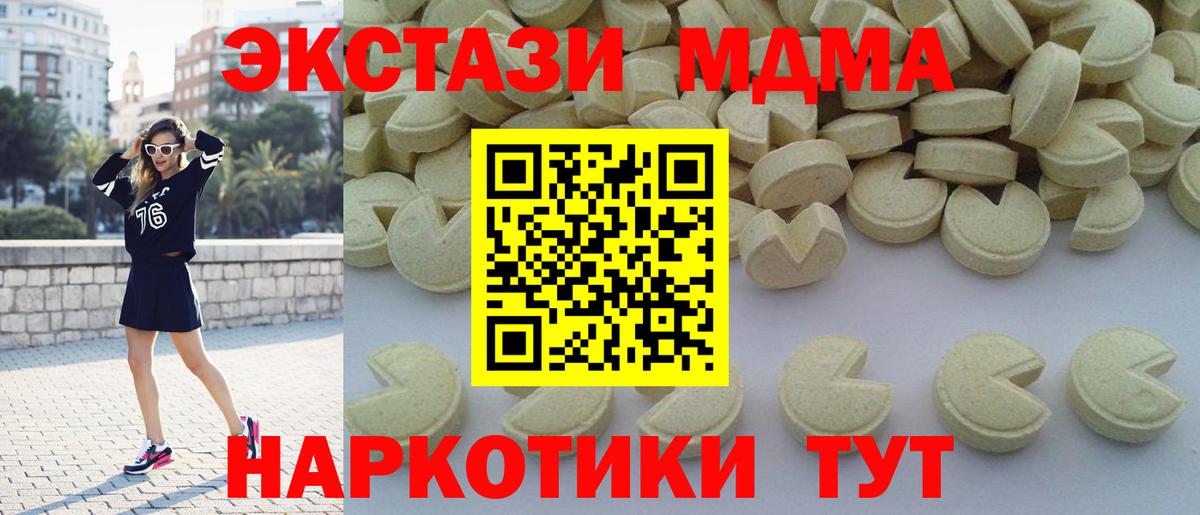 MDMA crystal  МДМА VHQ  Избербаш  Вход с VPN 
