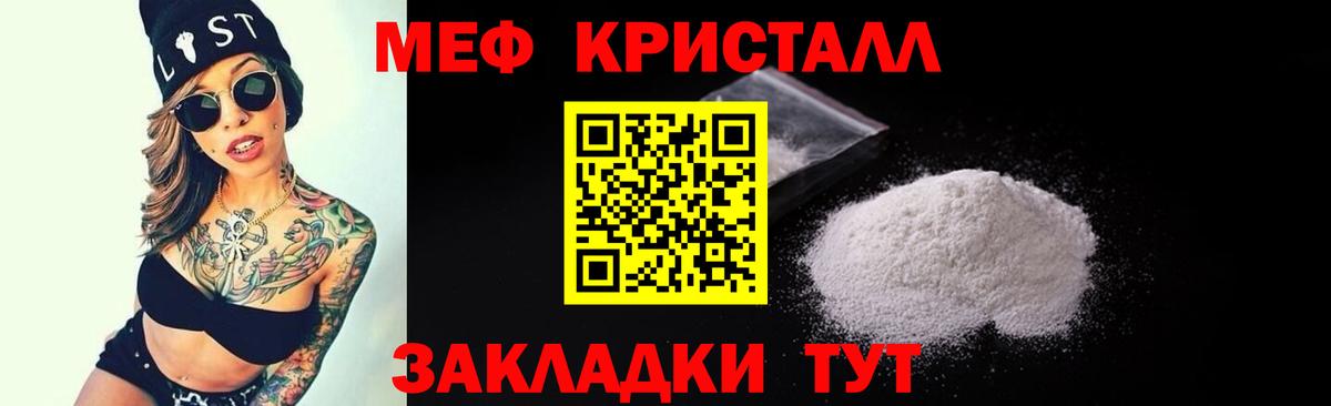 МЕФ мяу мяу  Вход с VPN  Мефедрон  Мефедрон мука  Избербаш 