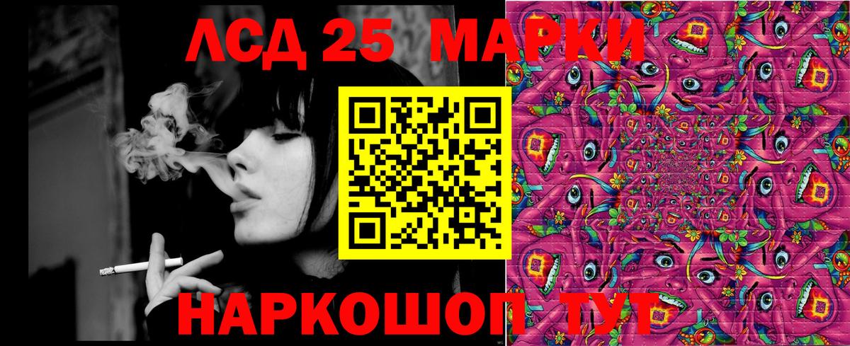 Марки 25I-NBOMe 1,5мг  Вход с VPN  Избербаш 